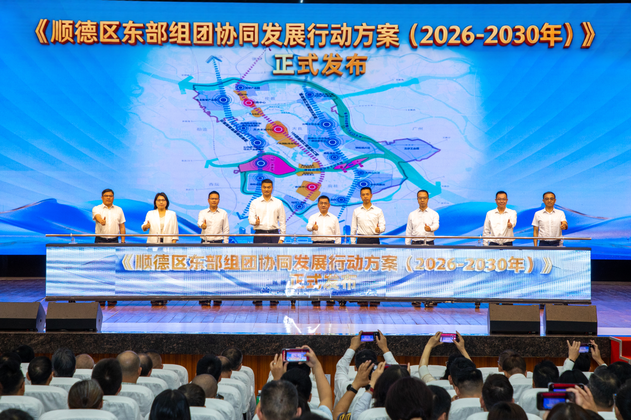 构建&ldquo;两河三带三岛&rdquo;格局，启动&ldquo;最美公路&rdquo;建设&hellip;&hellip;顺德东部组团发布新蓝图