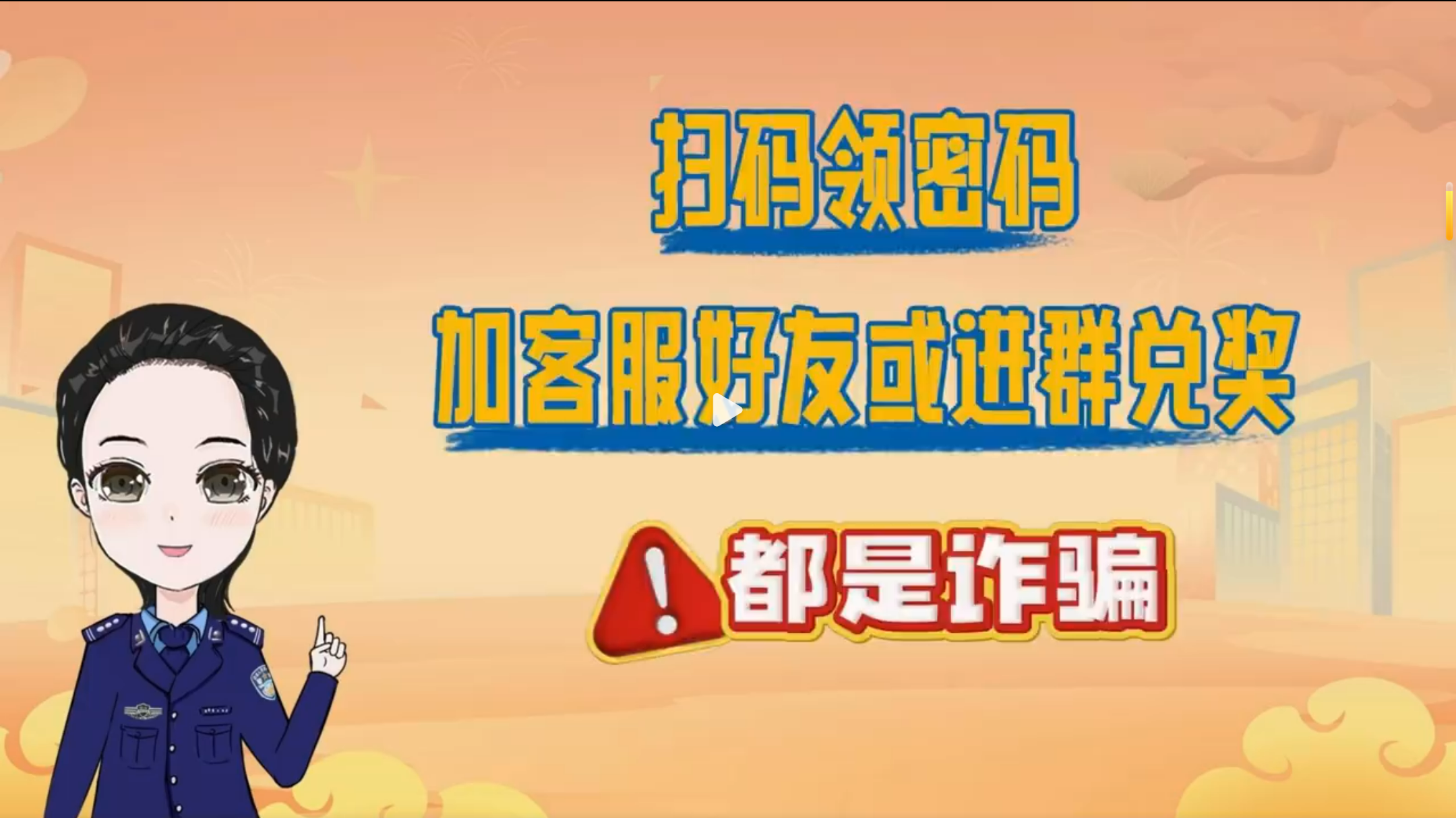 拆快递扫出&ldquo;财富密码&rdquo;？警惕刷单诈骗新套路