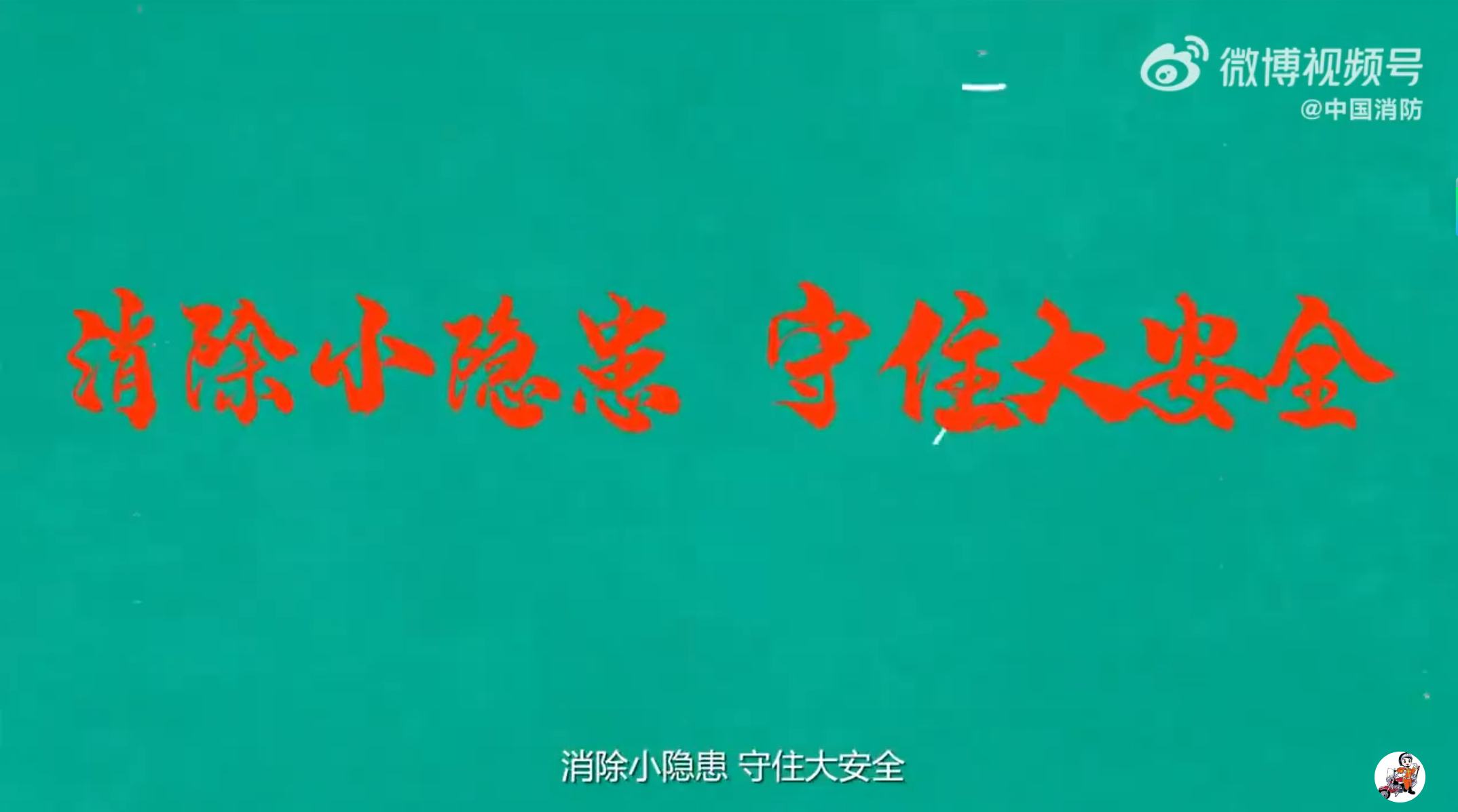 一起消除生活中不起眼的小隐患