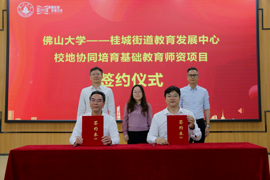 博士驻校、名师带路！佛山大学主动&ldquo;破圈&rdquo;，赋能桂城师资培育