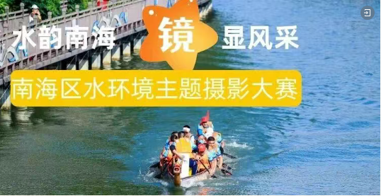 有奖征集，超多好礼！高颜值滨水秘境由你定义！l 水日水周