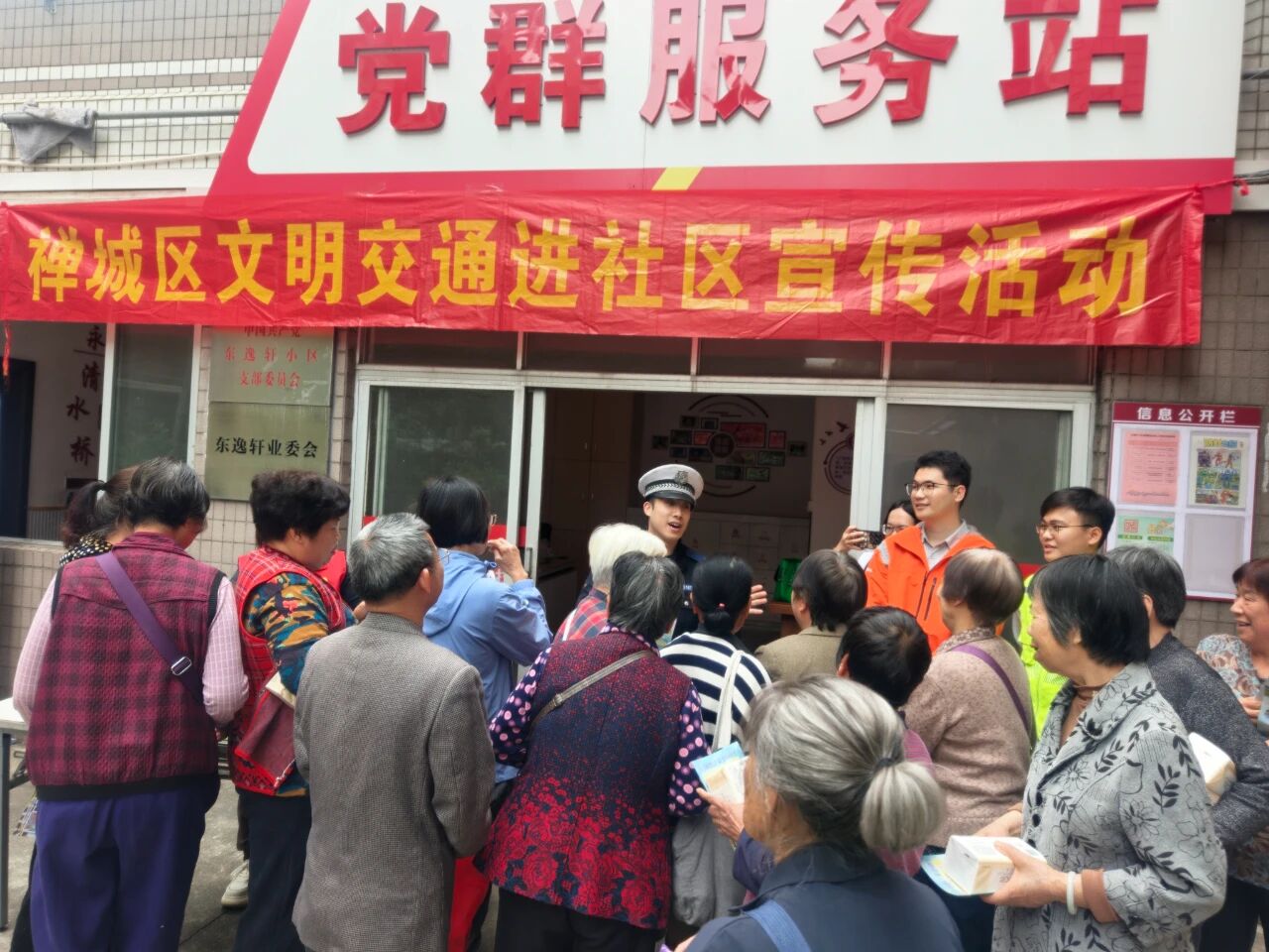 家门口的安全课！佛山 &ldquo;文明交通进社区&rdquo;活动守护街坊们的出行安全