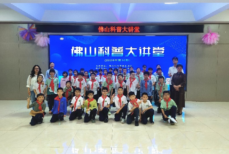 佛山科普大讲堂丨2026第10期：走进3D打印世界 校园科技节更多彩