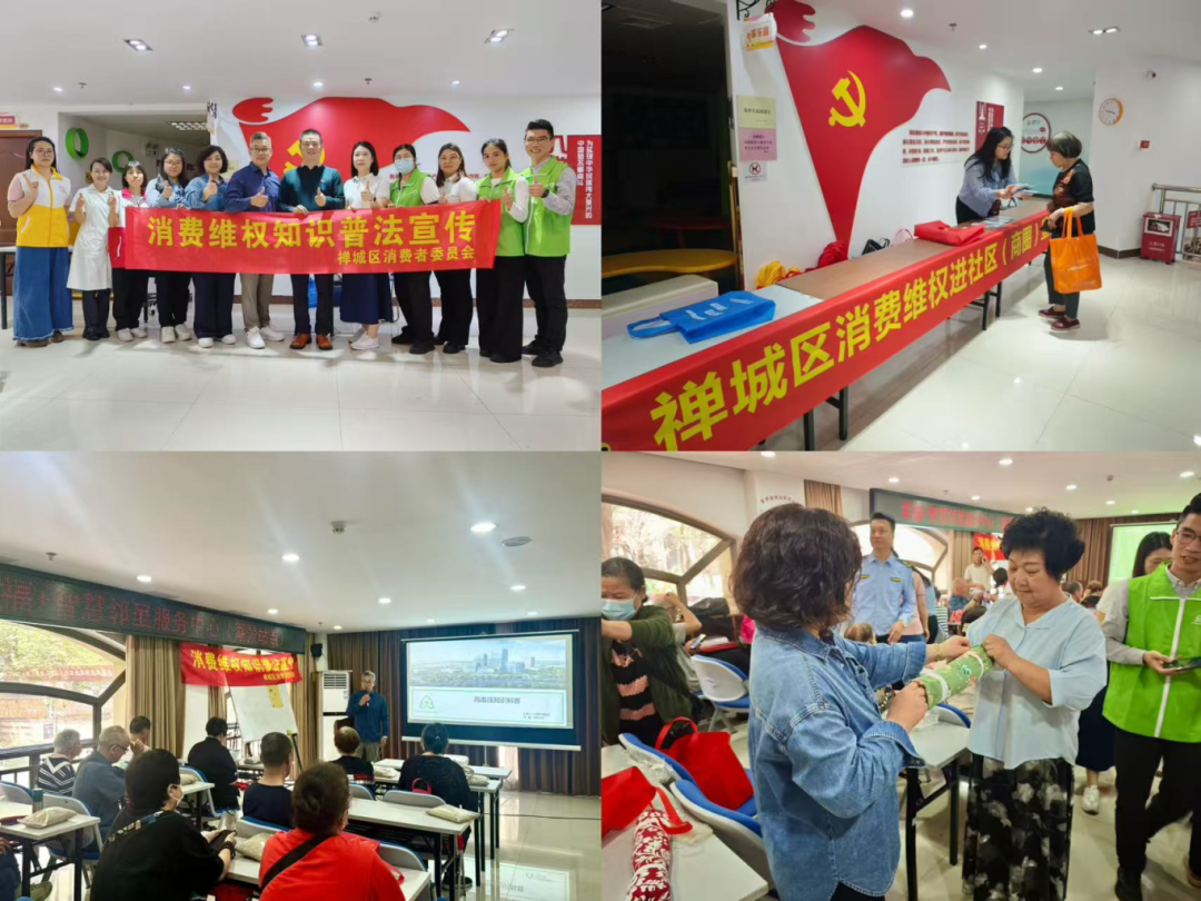 拒绝&ldquo;银发陷阱&rdquo;！禅城多措并举守护银发消费&rarr;