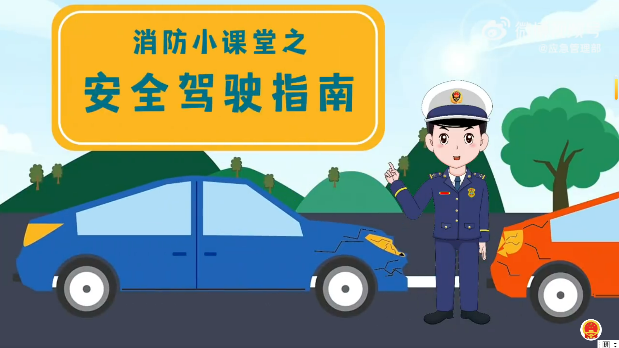 假期出行，这些驾驶注意事项你要知道