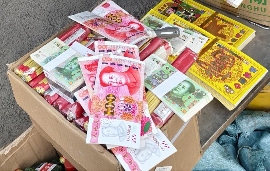 中国人民银行、民政部、市场监管总局公布5起非法制售&ldquo;人民币版&rdquo;冥币典型案例