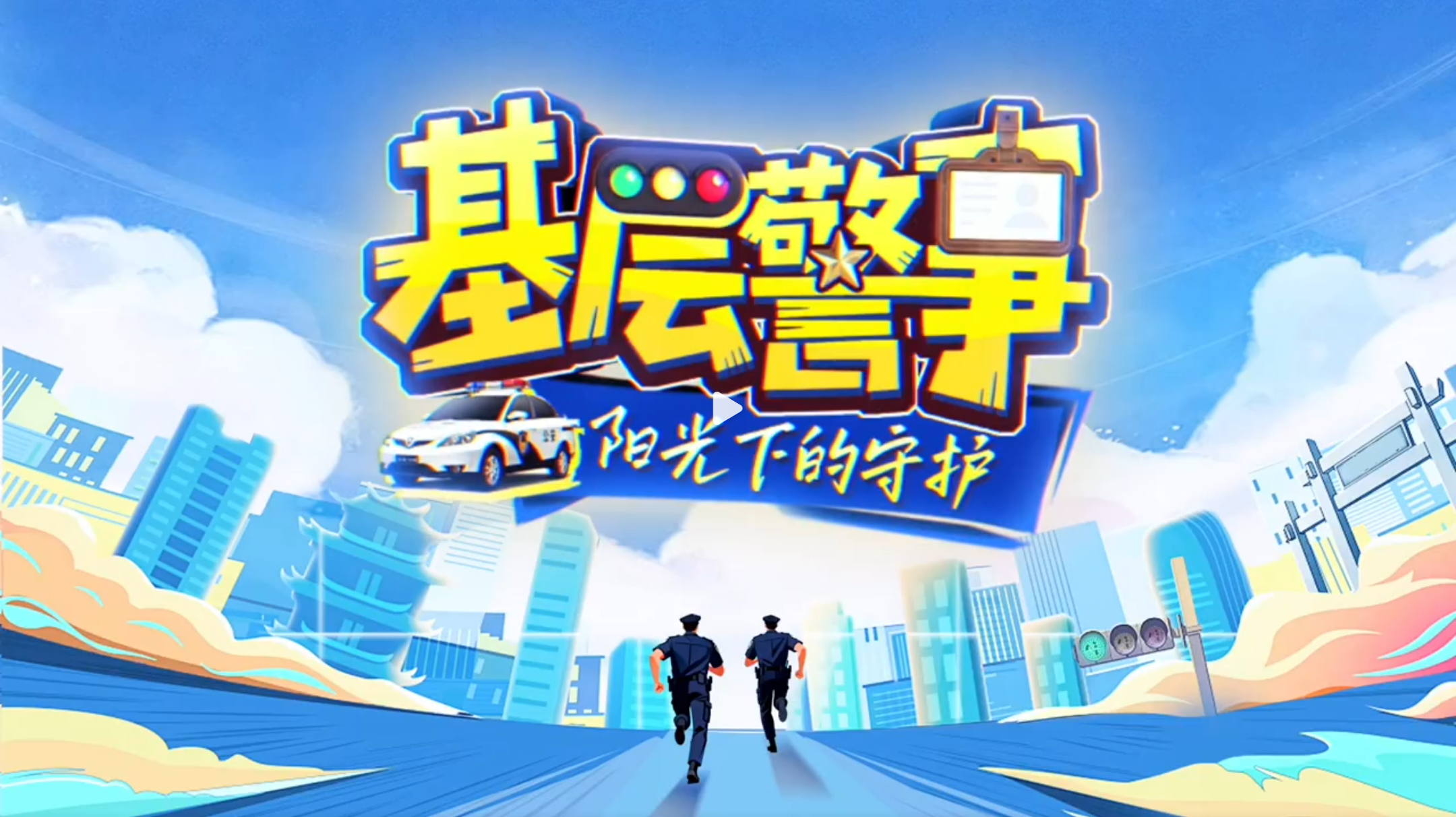 基层警事第14期：高原警营里的&ldquo;科技多面手&rdquo;