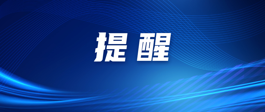 留学生注意！赴外求学别忘防诈