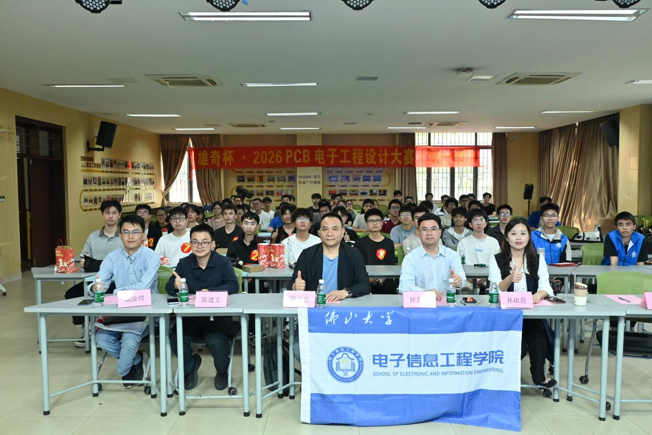 企业出题，学生答卷：佛山大学这场专业比赛让产教融合&ldquo;活&rdquo;起来