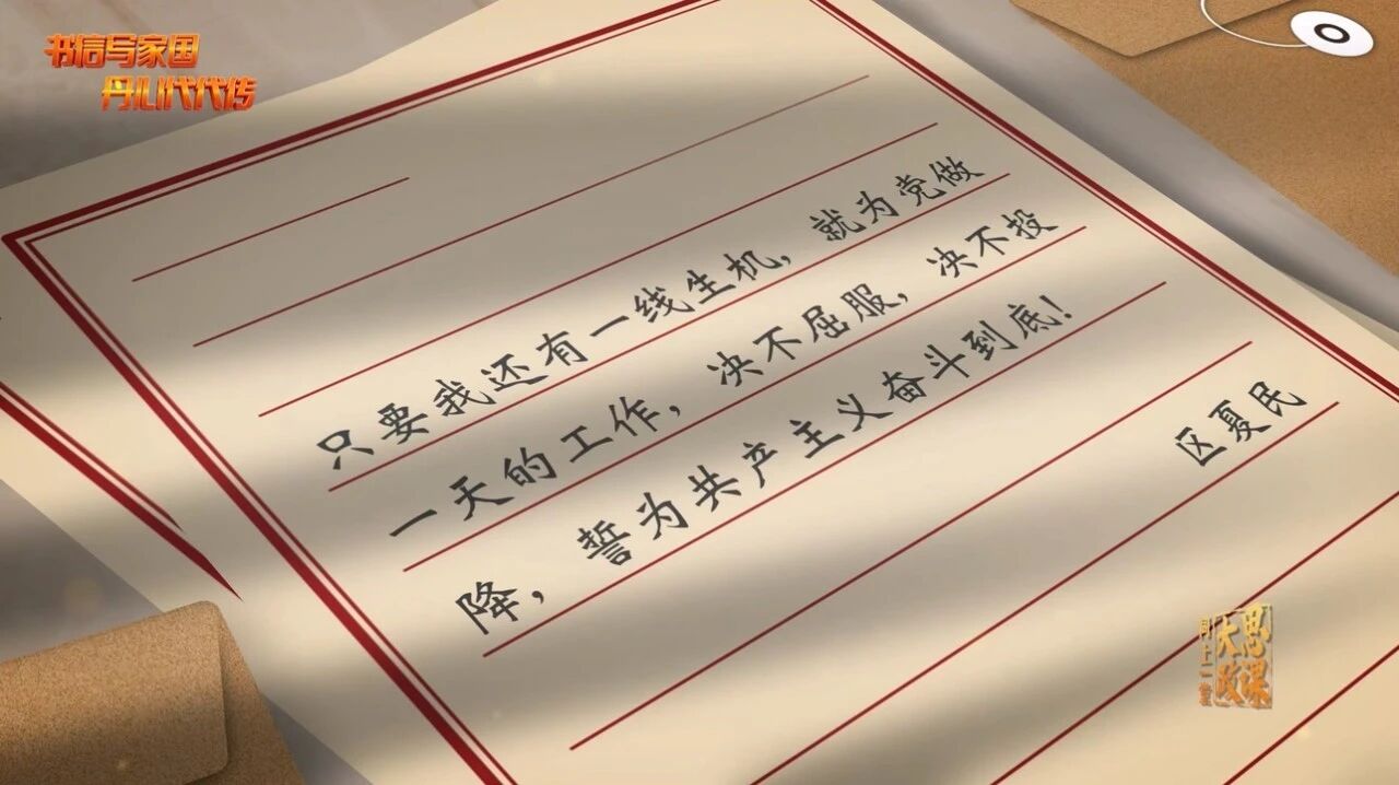 纸短情长诉丹心，红色基因代代传！佛山&ldquo;同上一堂大思政课&rdquo;引发热烈反响