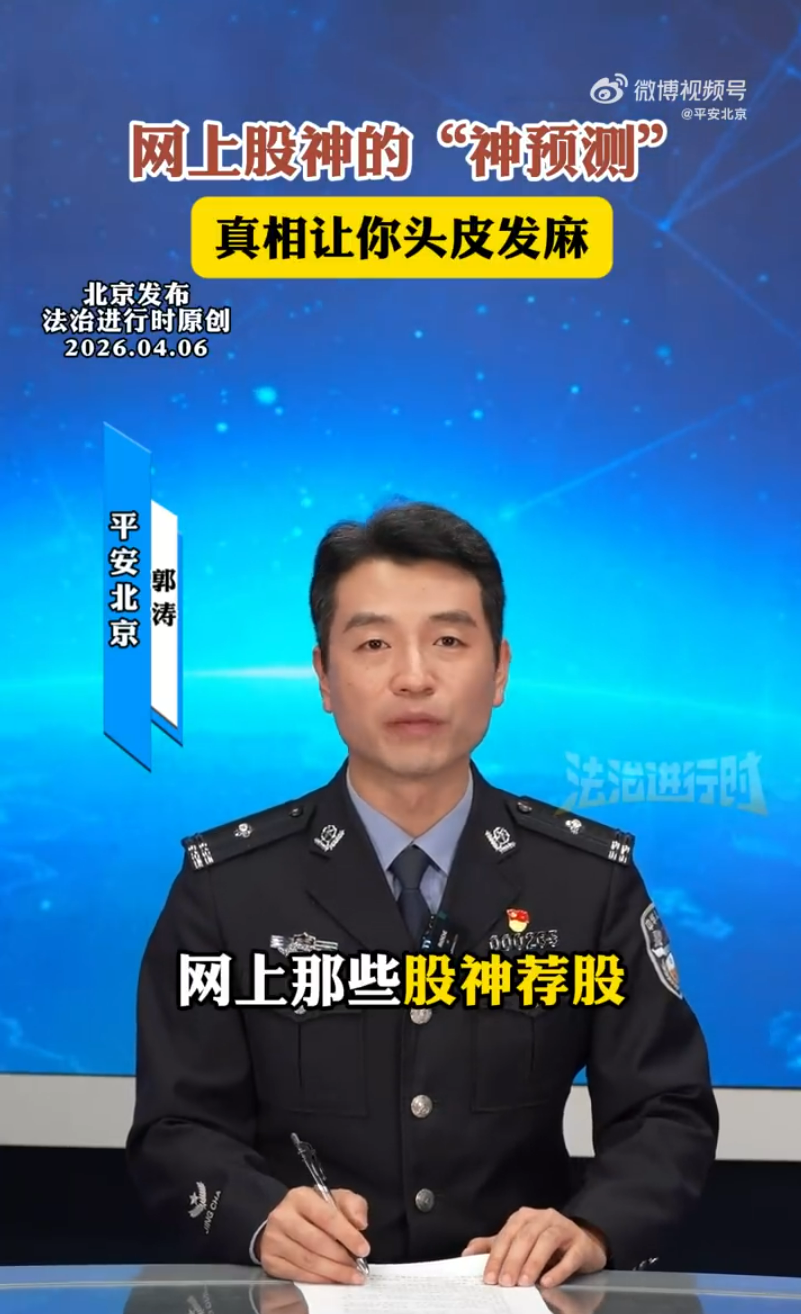 网上股神的&ldquo;神预测&rdquo;，其实真相是&hellip;&hellip;