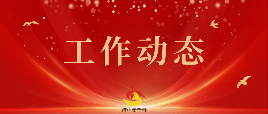 市委老干部局举办树立和践行正确政绩观学习教育读书班暨理论学习中心组（扩大）学习会