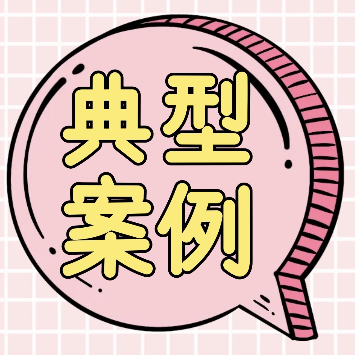 典型案例丨以客户为中心化解历史数据查询难题&mdash;&mdash;个人账户流水打印投诉案例