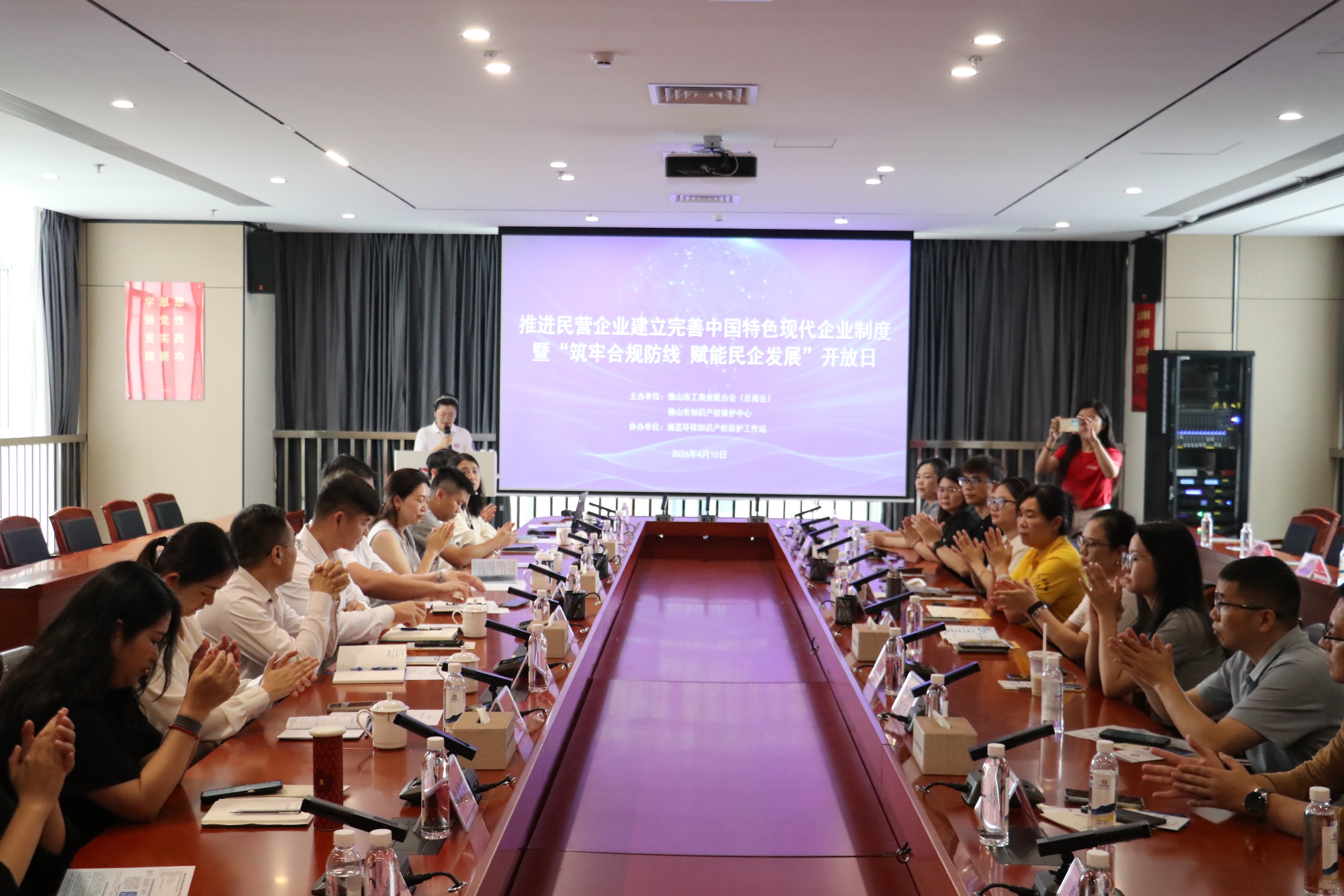 市工商联与市知识产权保护中心共同筑牢合规防线赋能民企发展