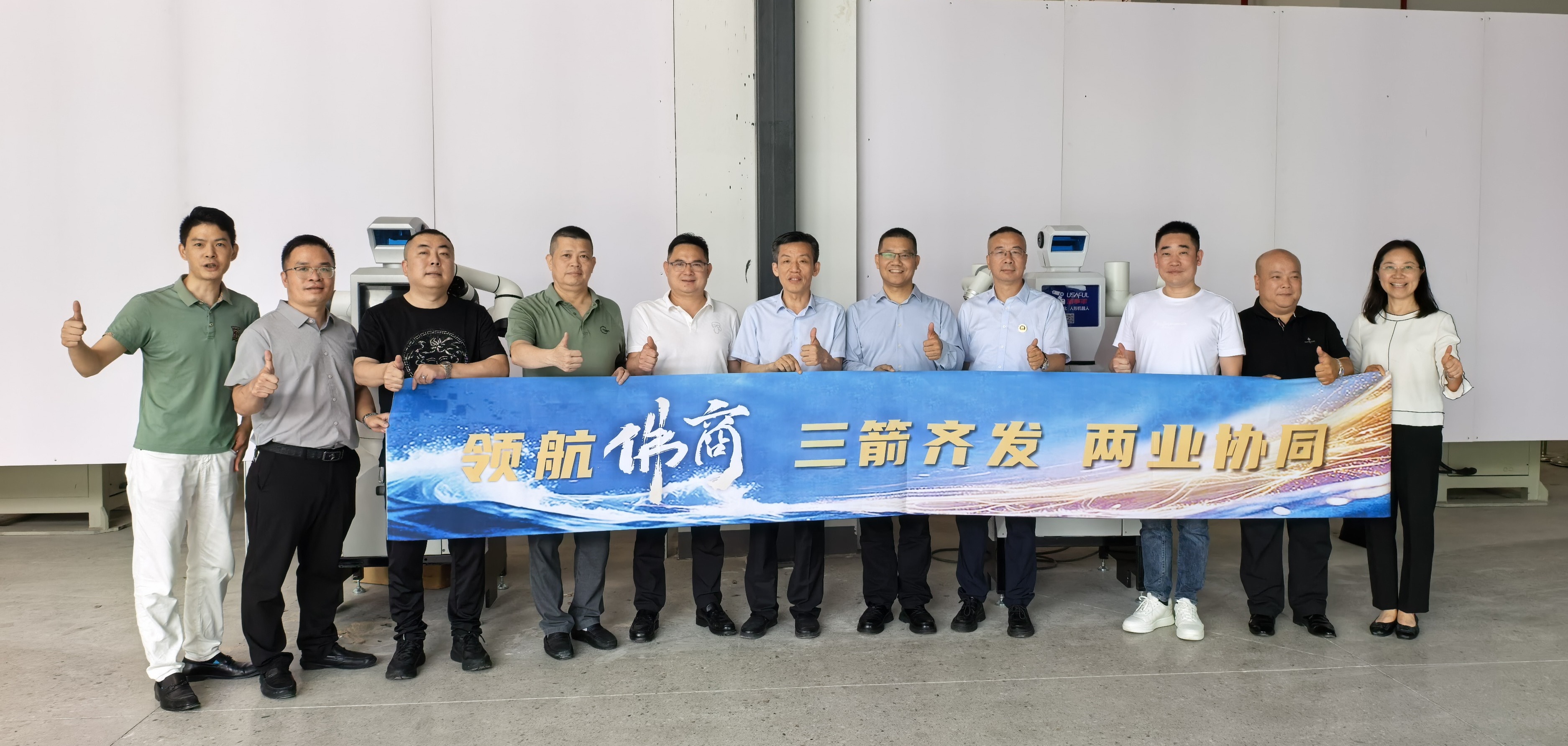 市工商联组织商会会长开展专题学习调研