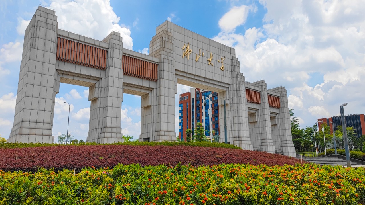 具身智能人才协同培养研讨会在佛山大学顺利举办