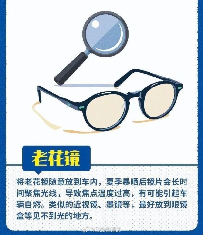 这些&ldquo;炸弹&rdquo;千万不要放到车里