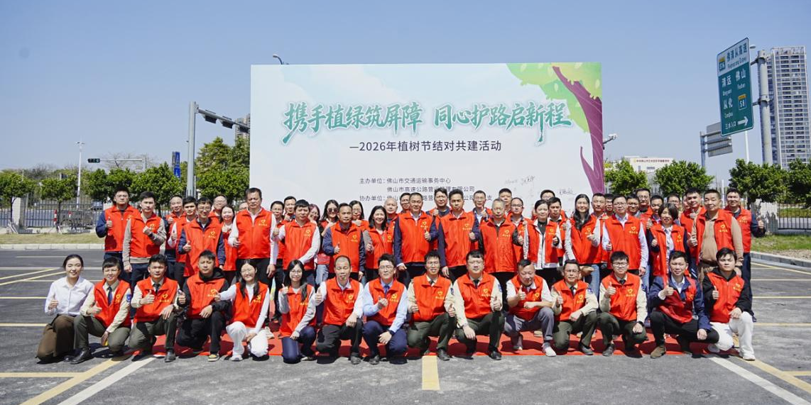 党建引领添新绿 同心护绿践初心