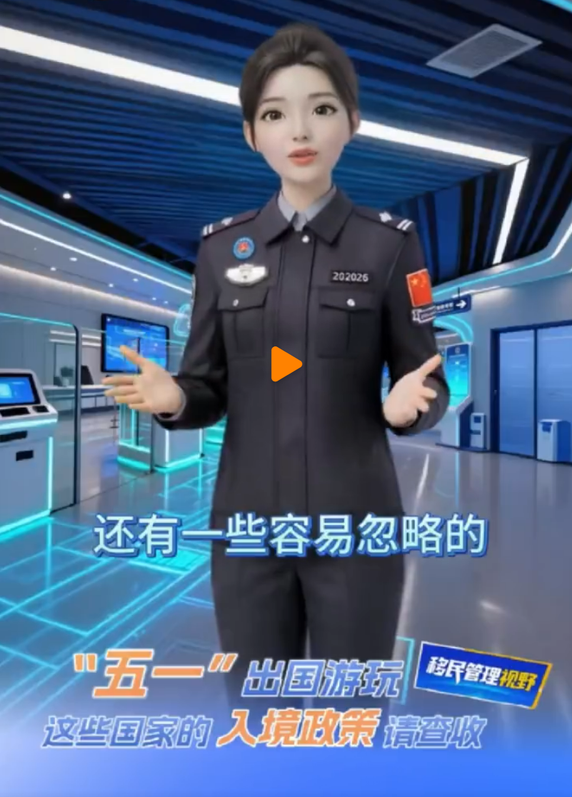 出国游玩要注意的入境政策