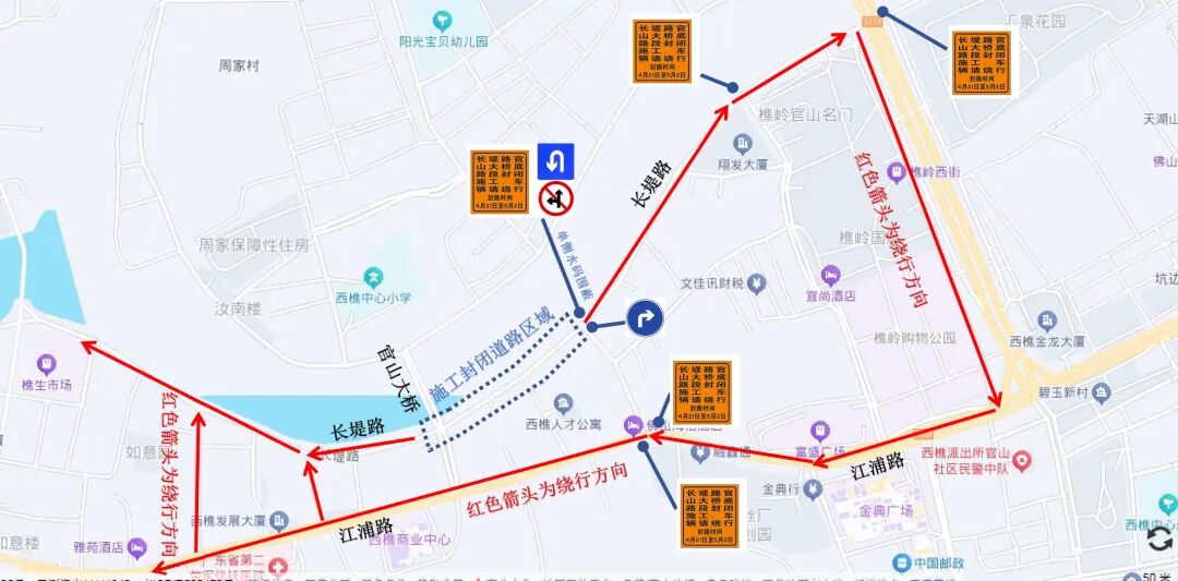 4月21日至5月2日，南海西樵官山大桥桥底路段全封闭施工