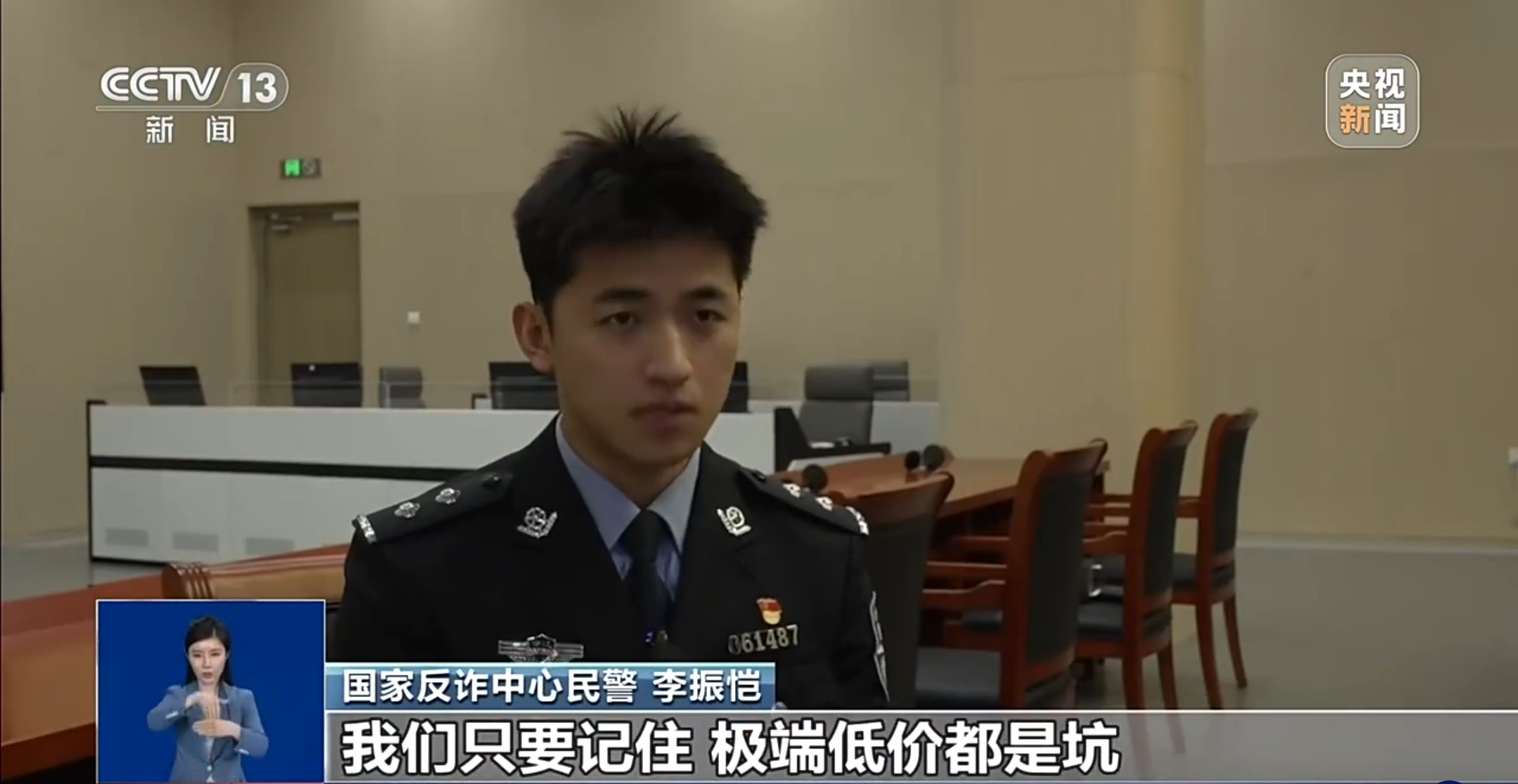 央视揭直播间捡漏手机骗局