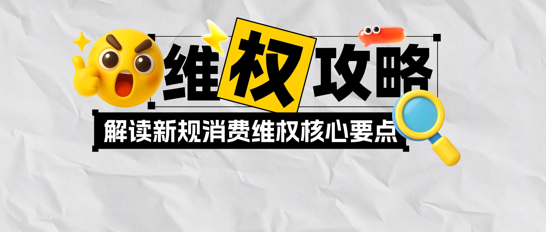 网购维权别瞎忙！今日新规落地，投诉请&ldquo;看招&rdquo;