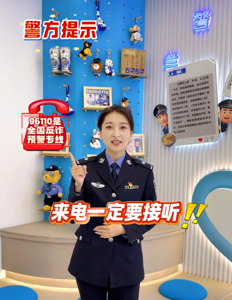 警惕&ldquo;自带标签&rdquo;的陌生来电