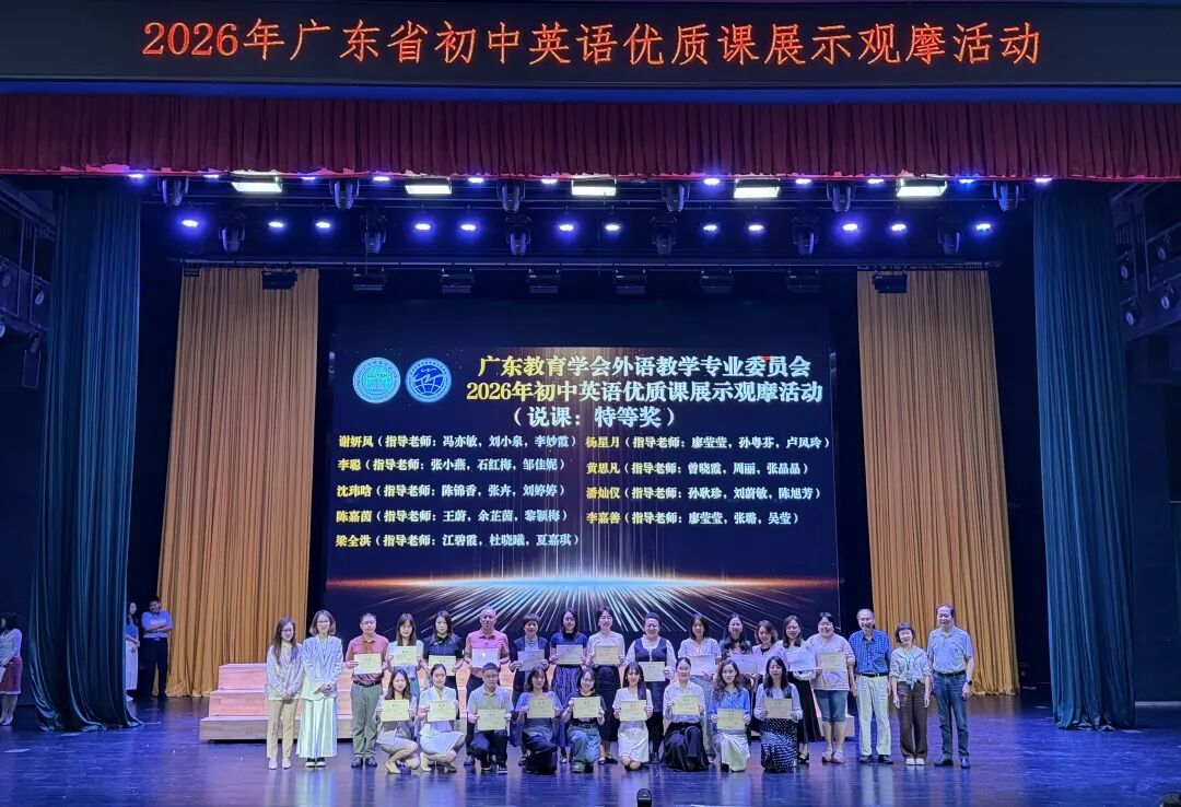 全省第一！顺德教师拿下双项特等奖！