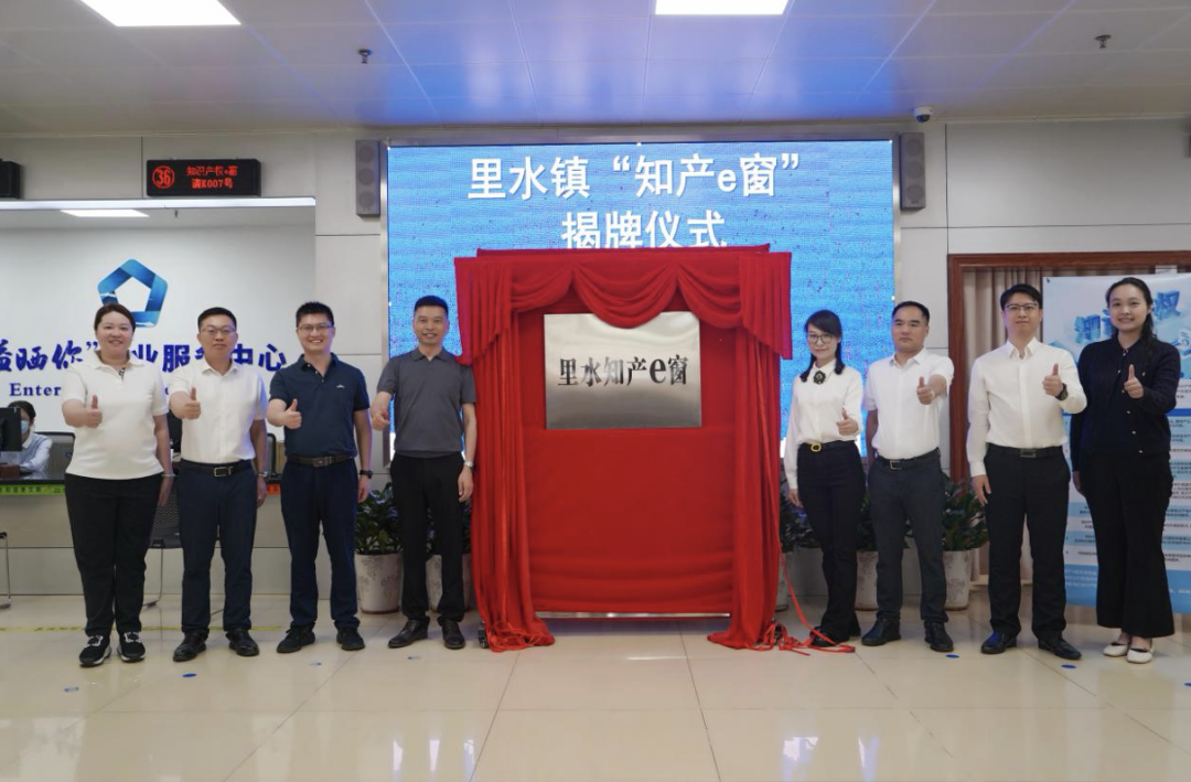 微创新&middot;微改革｜12件商标、0费用、只跑1次！&ldquo;知产e窗&rdquo;受理首单商标变更业务