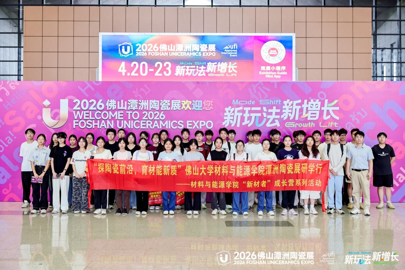 把课堂搬进陶瓷展：佛山大学材料与能源学院学子从粉体到器件全景感知陶瓷前沿
