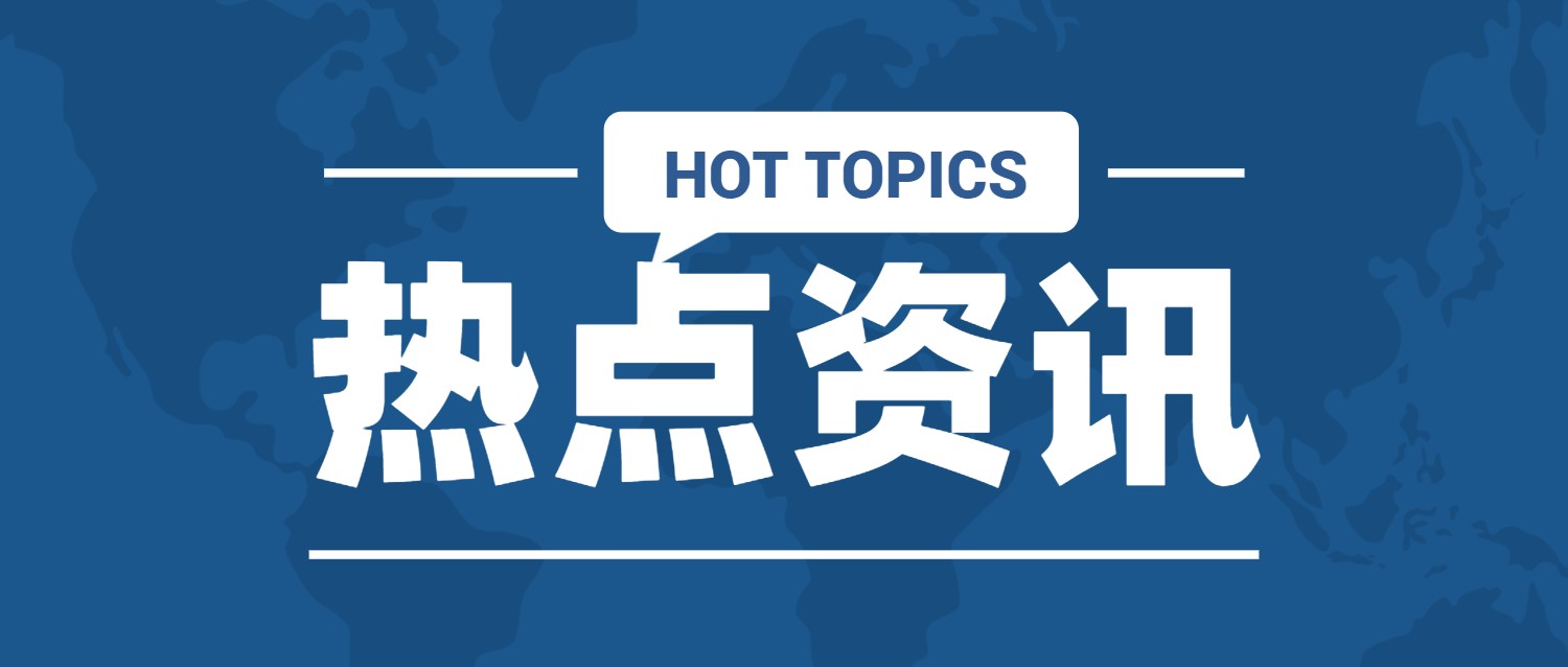 热点资讯丨【民法典宣传月】民法典，是陪伴一生的情书