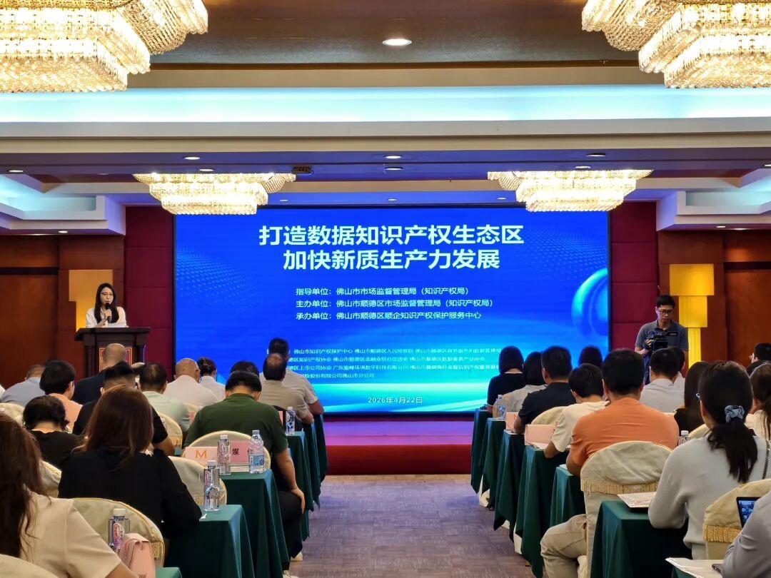 数据变资产 融资5000万！顺德首单数据知识产权质押融资落地企业