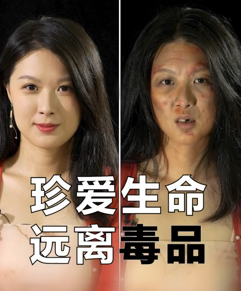 触目惊心！化妆复现告诉你吸毒前后的容貌变化