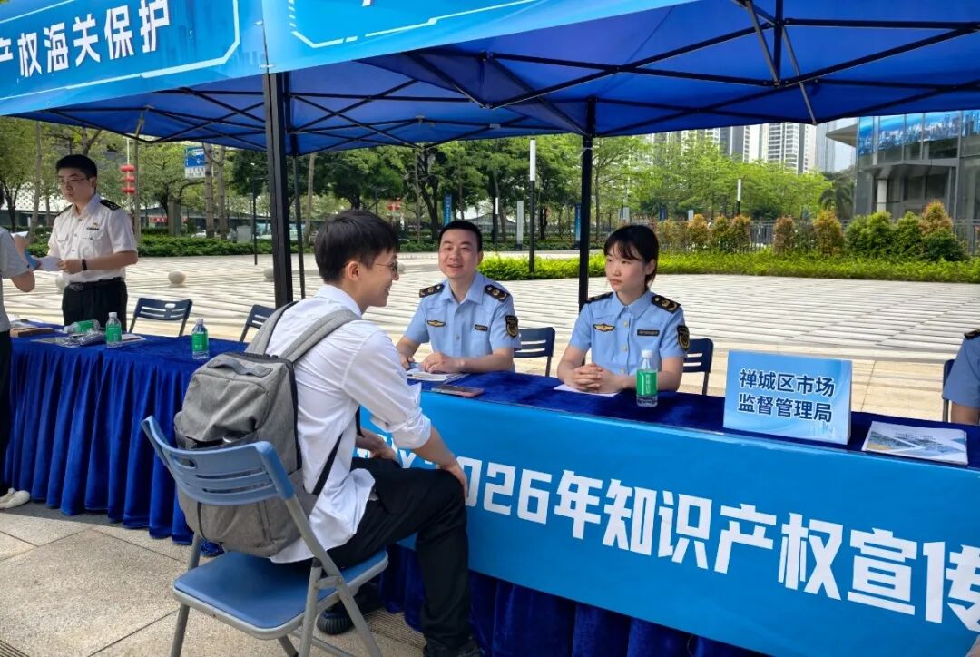 多部门联动！禅城打造&ldquo;零距离&rdquo;知识产权普法现场活动&rarr;