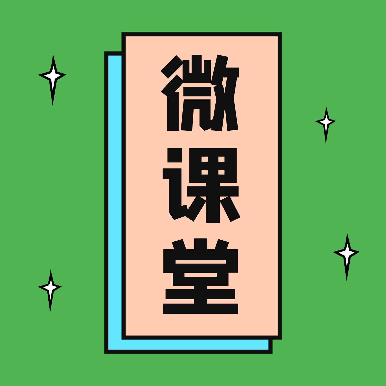 微课堂 | 守护个人信用，远离金融黑灰产