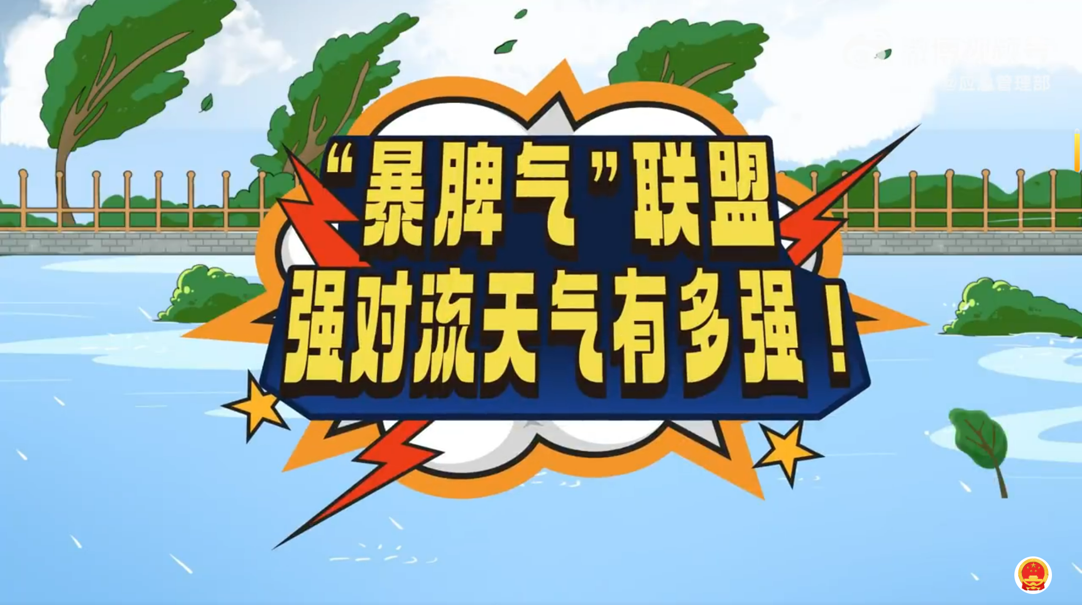 &ldquo;暴脾气&rdquo;的强对流天气有多强