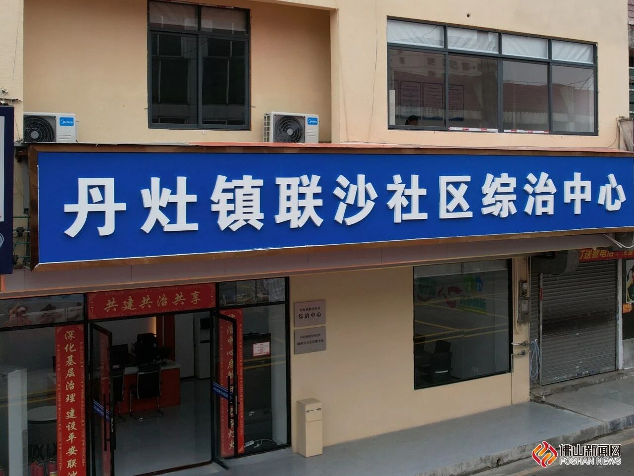 打破常规！佛山这个村级综治中心&ldquo;嵌入&rdquo;市场，筑起&ldquo;平安灯塔&rdquo;丨综治中心规范化建设㉚