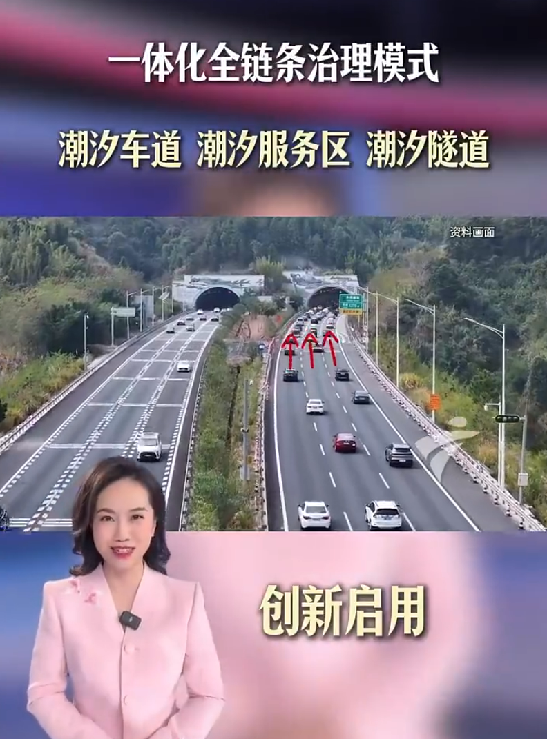 五一出行攻略：广东 &ldquo;潮汐车道&rdquo; 破局 &ldquo;堵堵堵&rdquo;