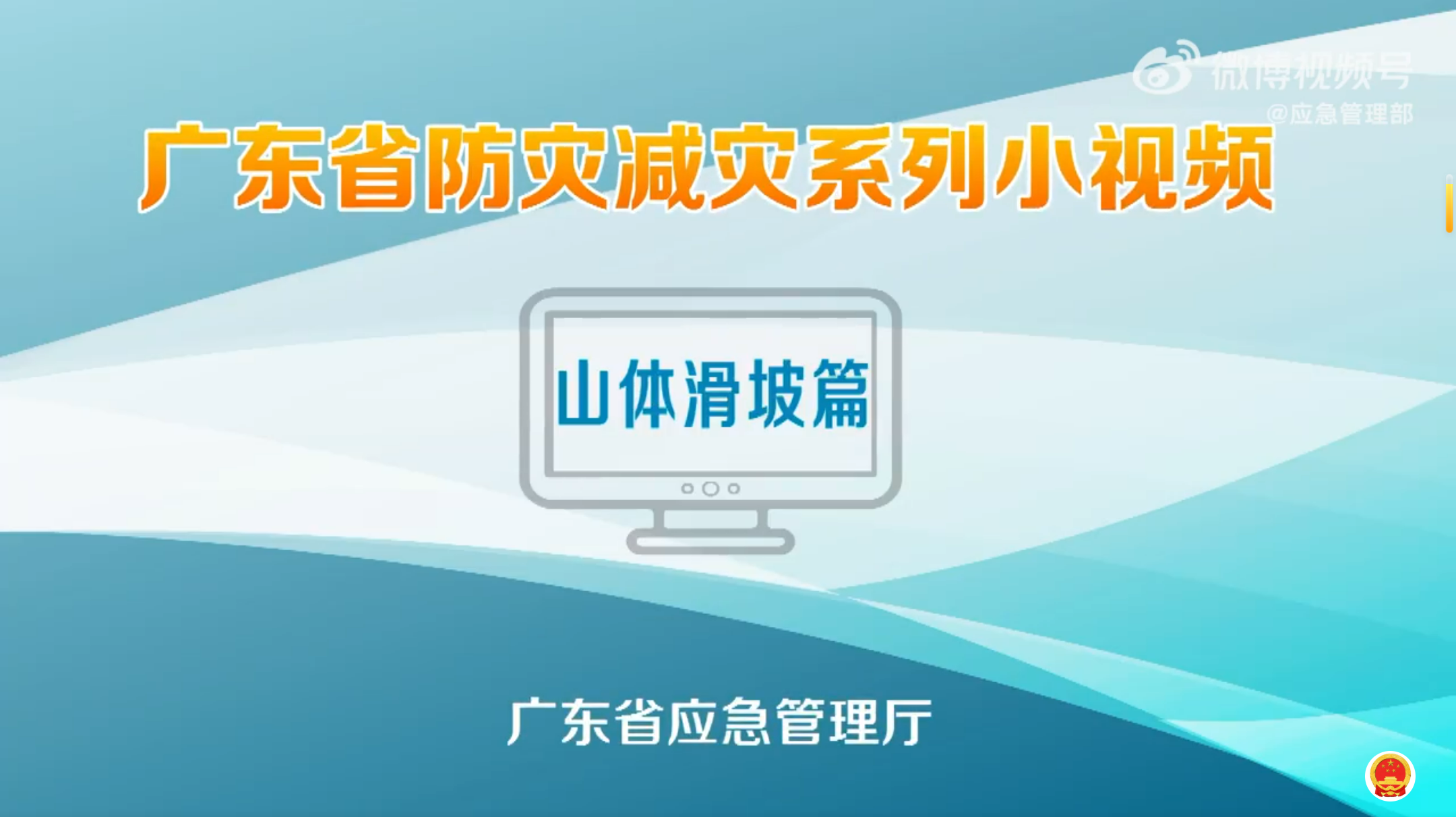 遭遇山体滑坡如何保护自己？
