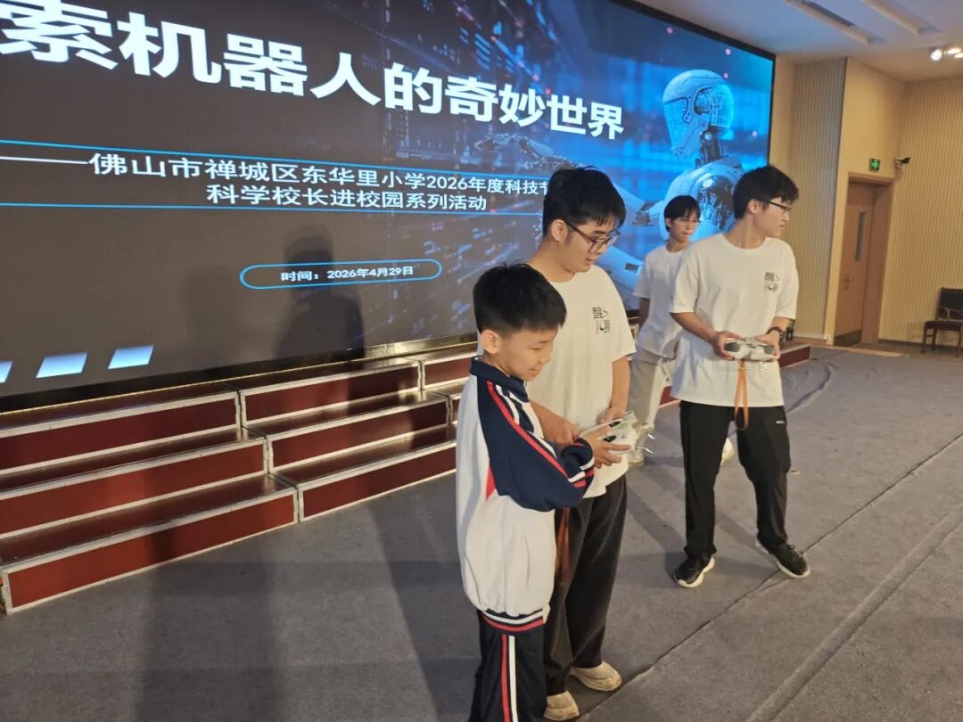 佛山大学机电工程与自动化学院醒狮战队走进东华里小学开展科普活动