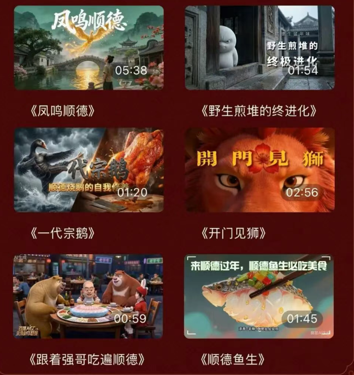 用AI点亮城市想象 佛山AIGC城市创作活动圆满收官