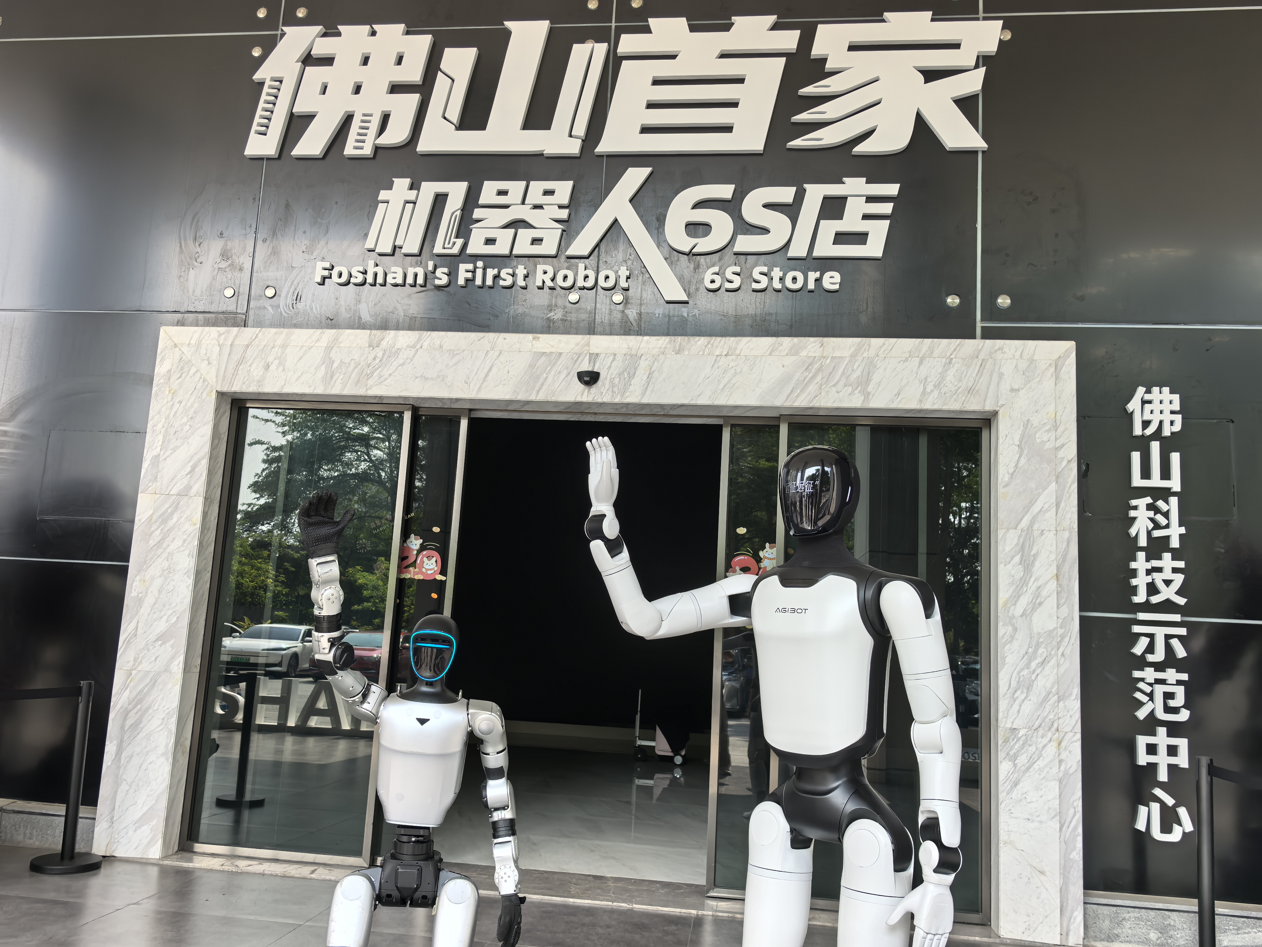 佛山首家机器人6S店探营：王牌机器人能&ldquo;自己出箱&rdquo;