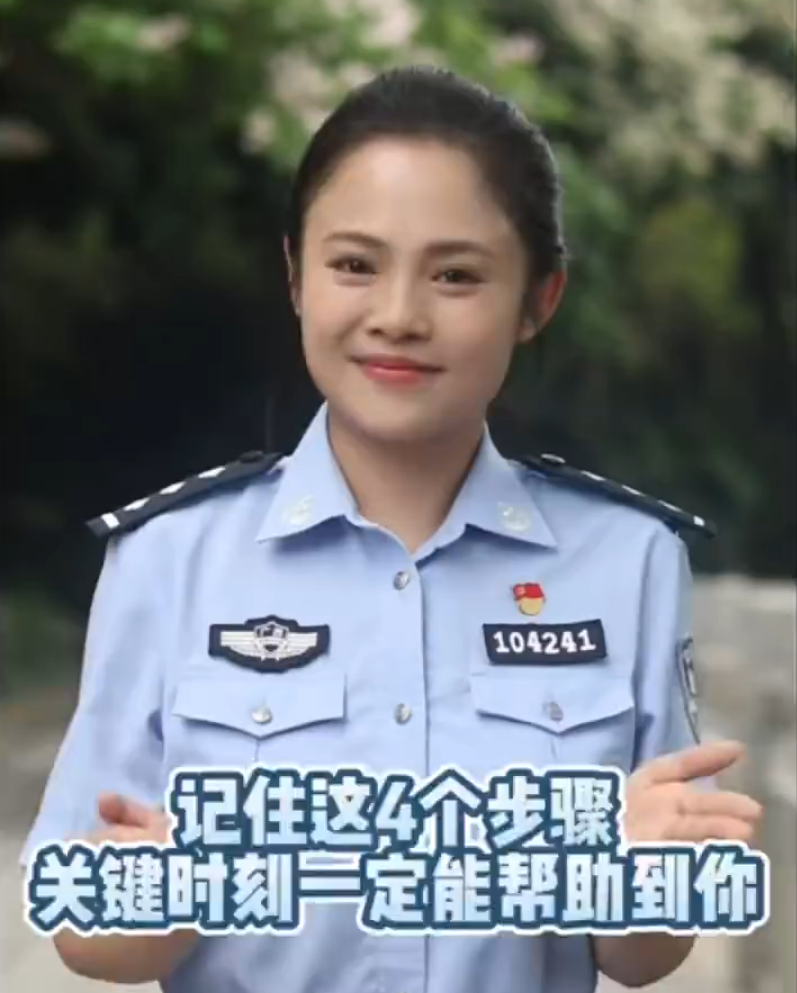 遇到电信网络诈骗4步走，关键时刻一定能帮助到你！