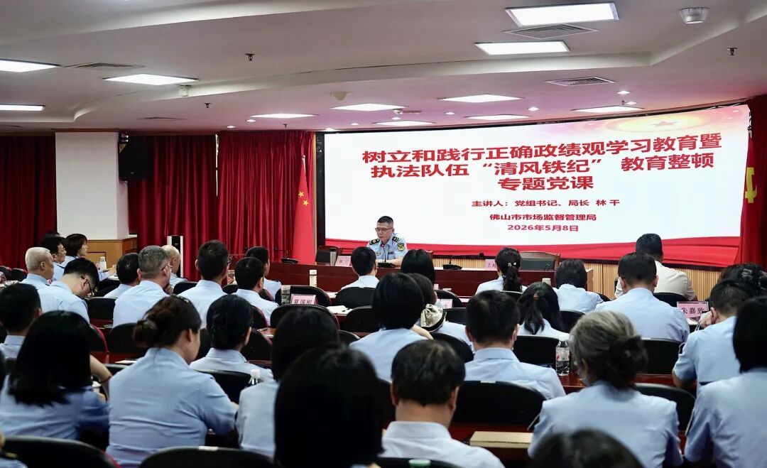 执法为民守初心，服务大局强信心         &mdash;&mdash;市市场监管局党组书记讲授树立和践行正确政绩观专题党课