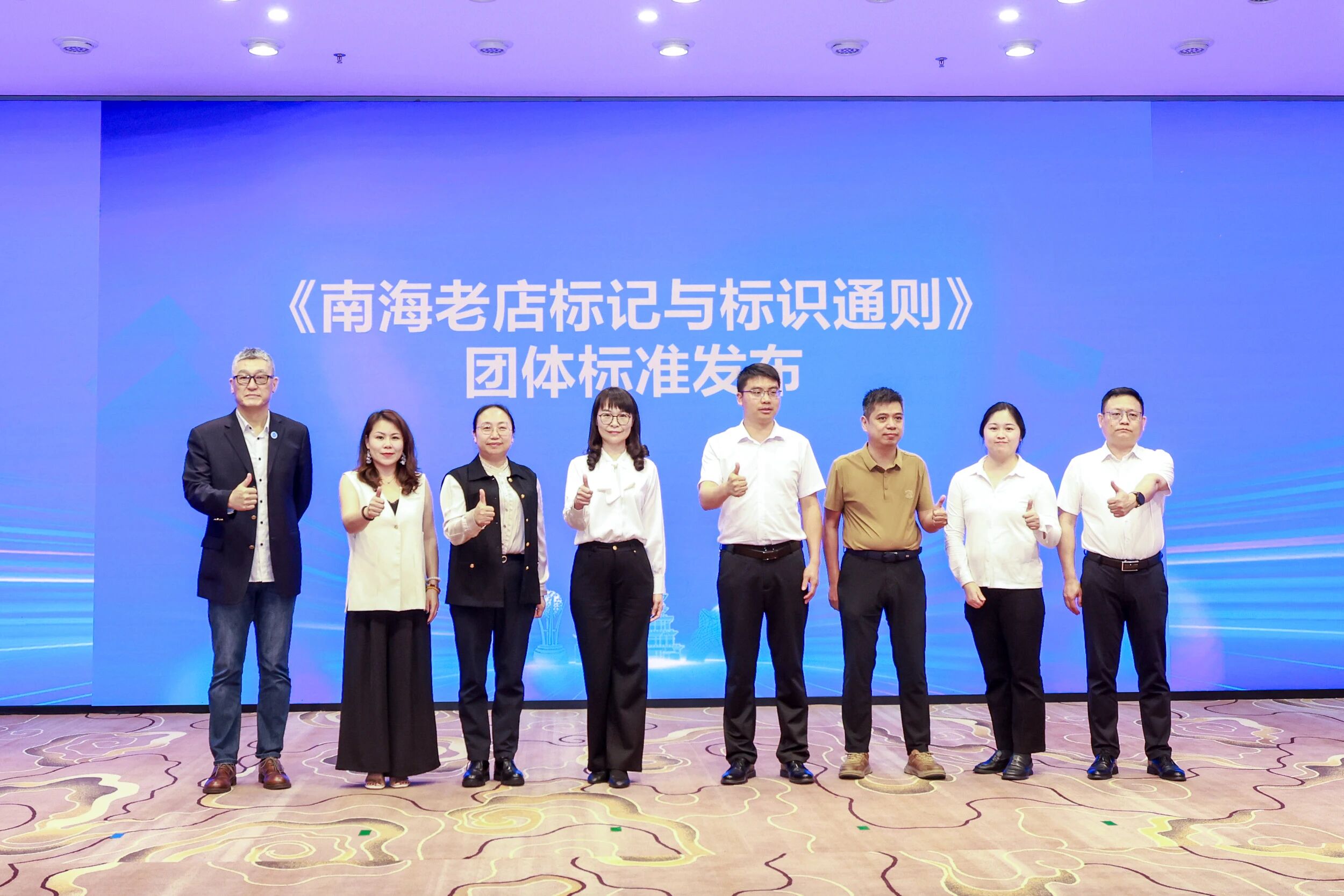 团体标准亮相，南海老店有了统一&ldquo;身份认证&rdquo;