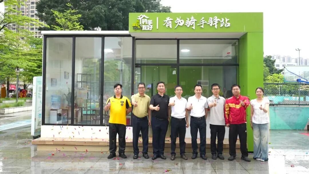 从&ldquo;歇脚点&rdquo;到&ldquo;共治点&rdquo;！凝聚网约配送行业&ldquo;新&rdquo;力量