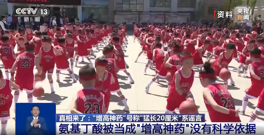 家长注意！警惕&ldquo;增高神药&rdquo;陷阱！