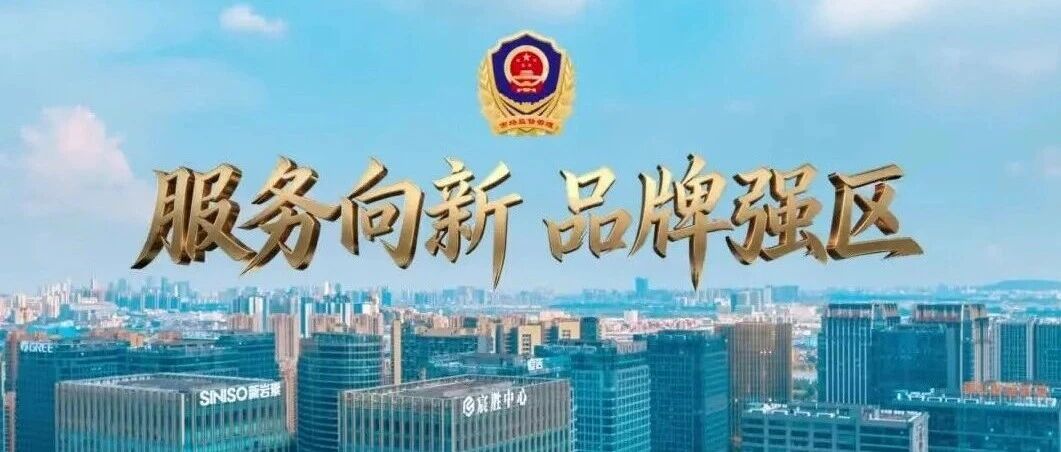 中国品牌日 | 品牌之光，闪耀禅城