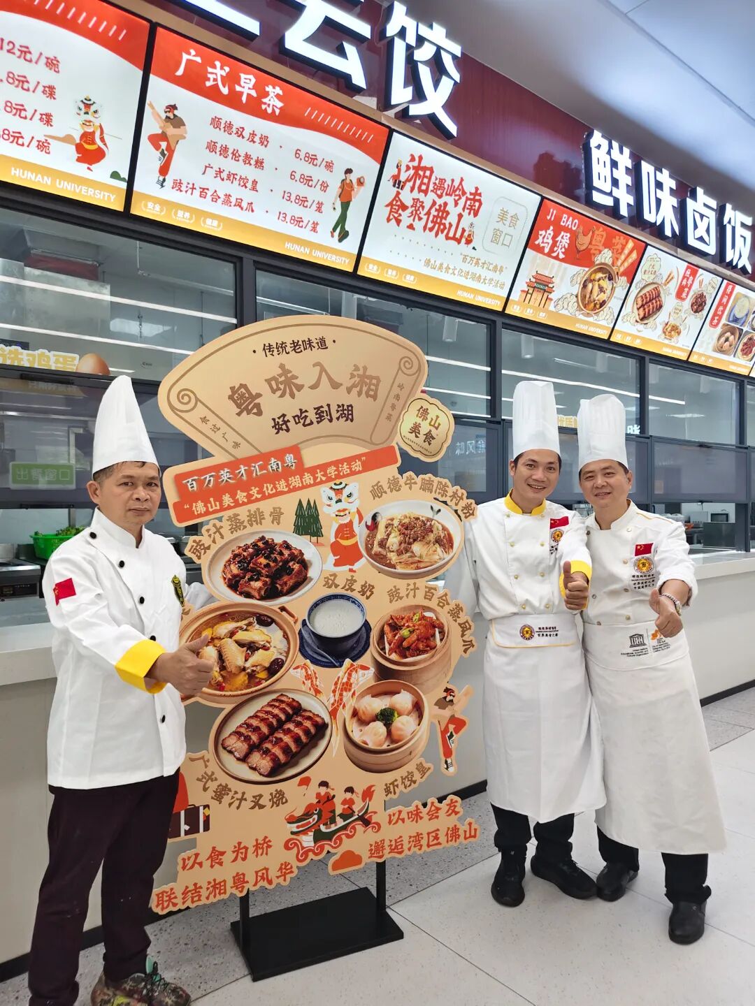 在湖南大学也能吃鸡煲？佛山团团带着美食来啦&rarr;