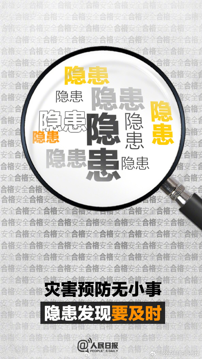 万无一失，一失万无